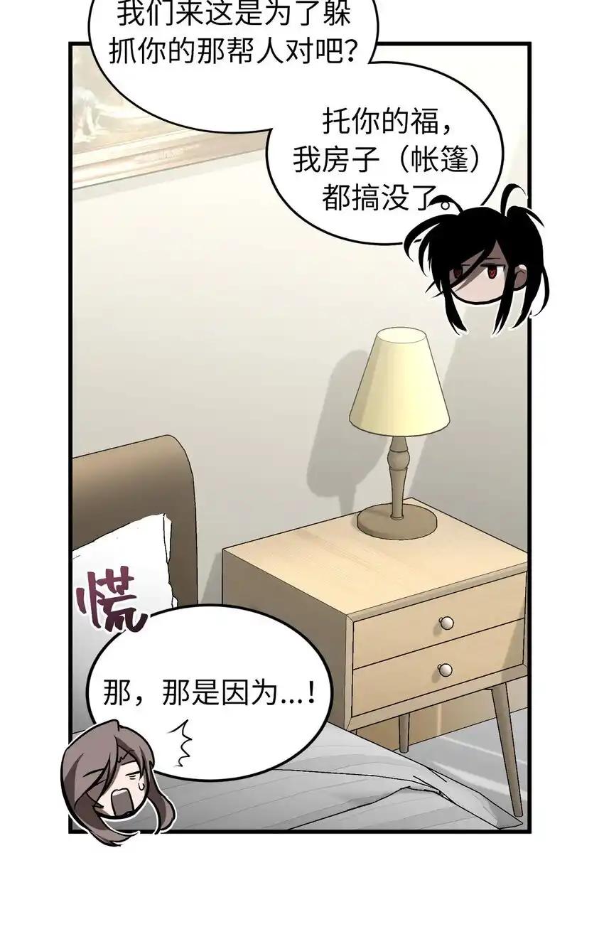 《多罗罗 Re：Verse》004 第四话 第14页