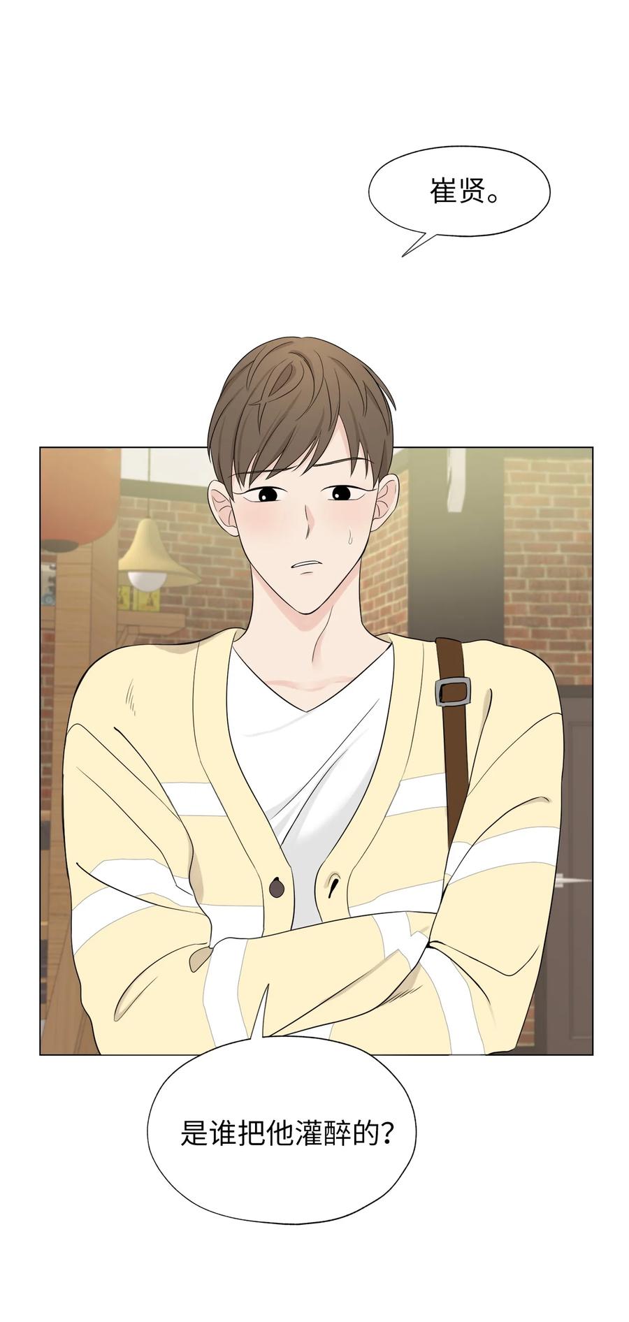《熔点》04 我的心跳怎么会这么快？ 第17页