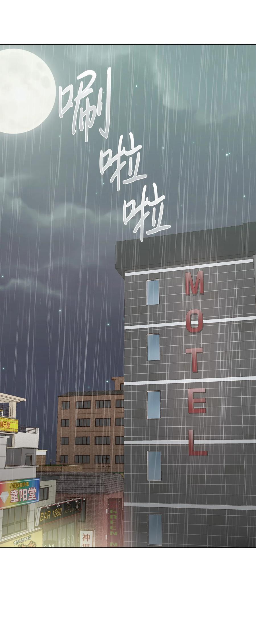 《熔点》04 我的心跳怎么会这么快？ 第30页