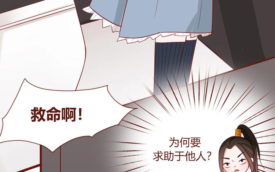 《一代班掌》4 第04话 第一任务 第69页