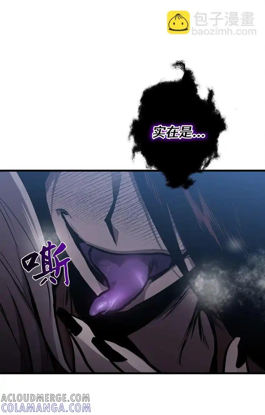 《多罗罗 Re：Verse》004 第四话 第94页