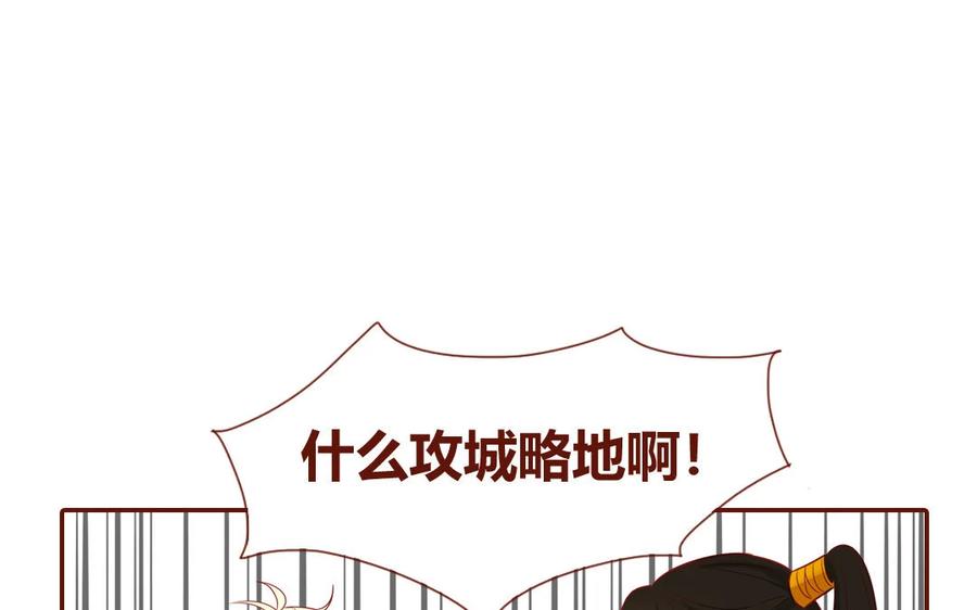 《一代班掌》4 第04话 第一任务 第5页