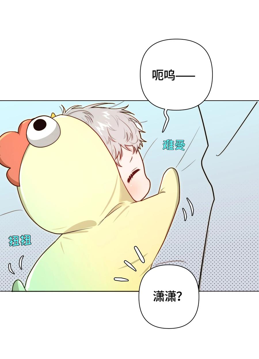 《与天敌先生同居中》004 技术是真的烂 第5页