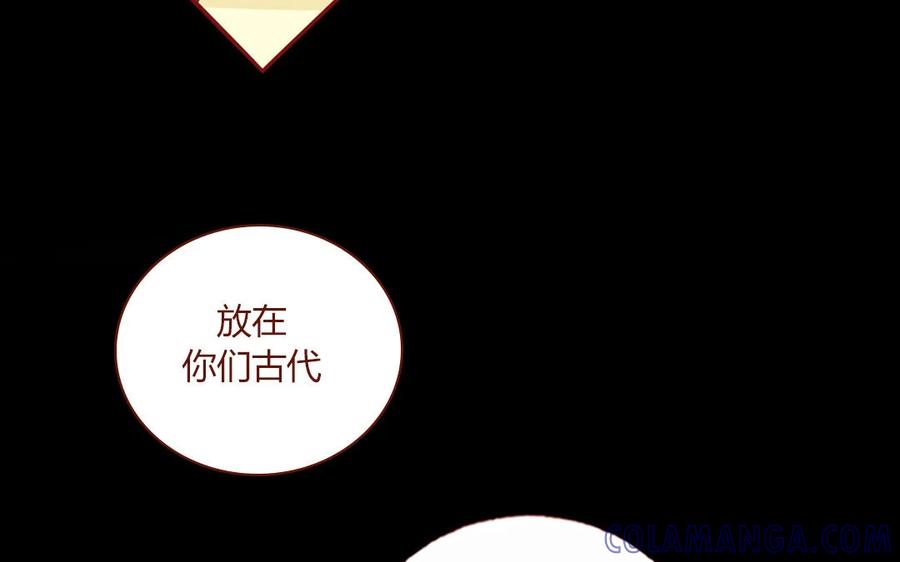 《一代班掌》4 第04话 第一任务 第40页