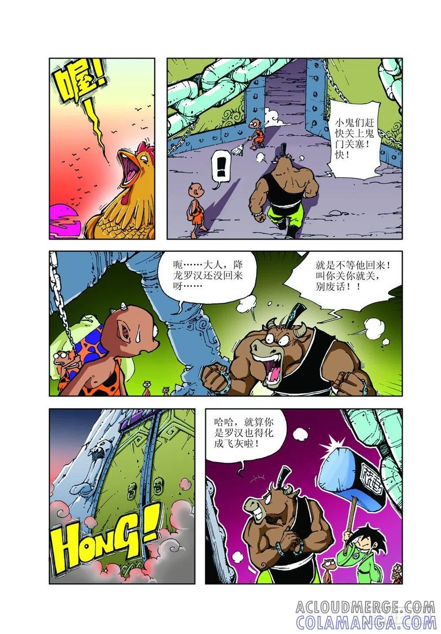 《济公传奇》活佛转世 第9页