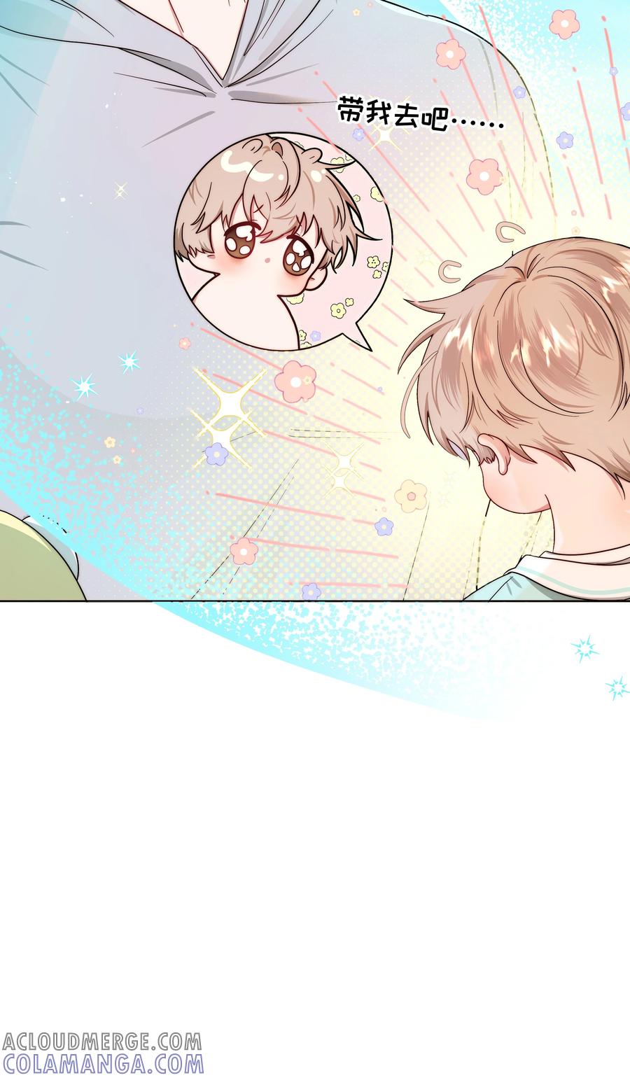 《与天敌先生同居中》004 技术是真的烂 第16页