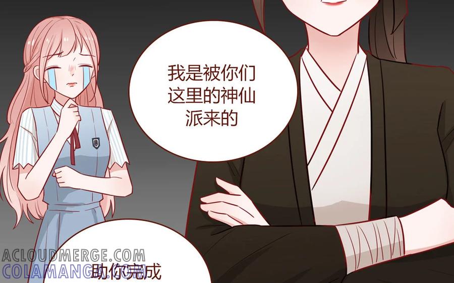 《一代班掌》4 第04话 第一任务 第64页