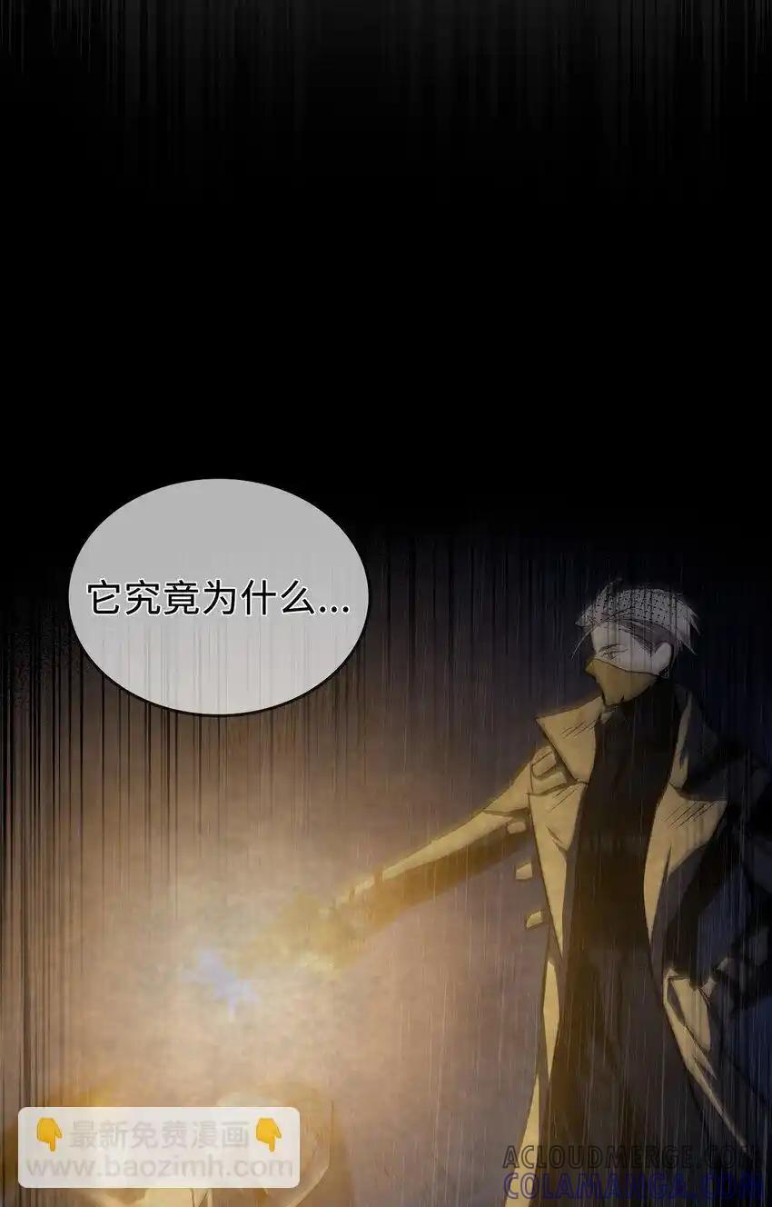 《多罗罗 Re：Verse》004 第四话 第28页