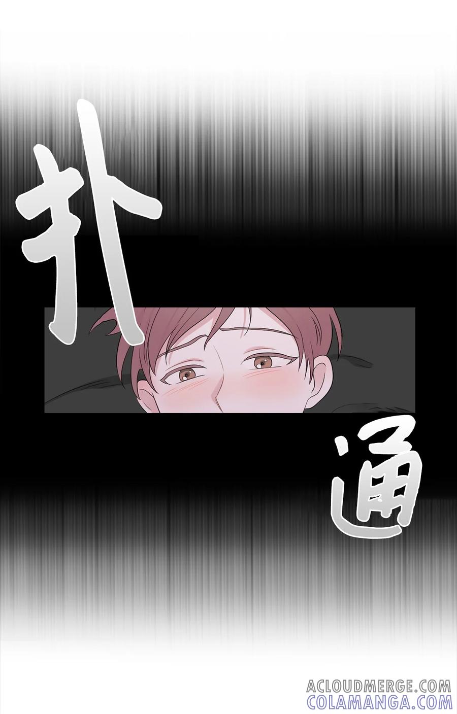 《熔点》04 我的心跳怎么会这么快？ 第40页