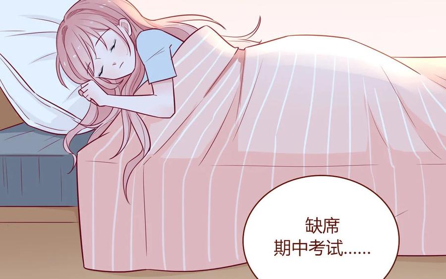 《一代班掌》4 第04话 第一任务 第20页