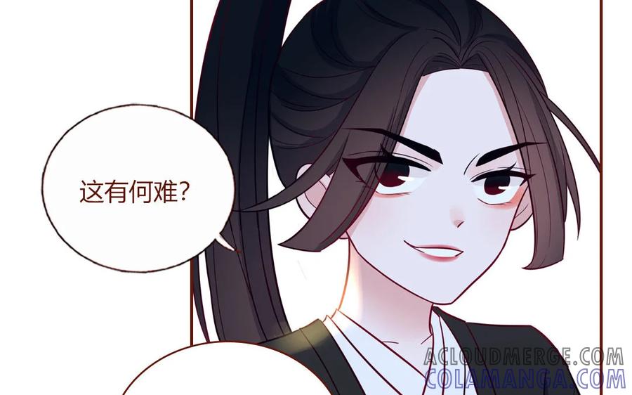 《一代班掌》4 第04话 第一任务 第37页