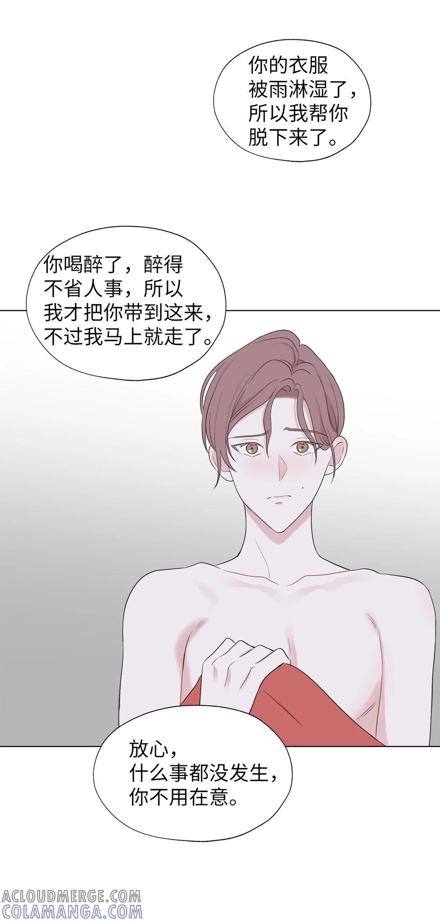 《熔点》04 我的心跳怎么会这么快？ 第49页