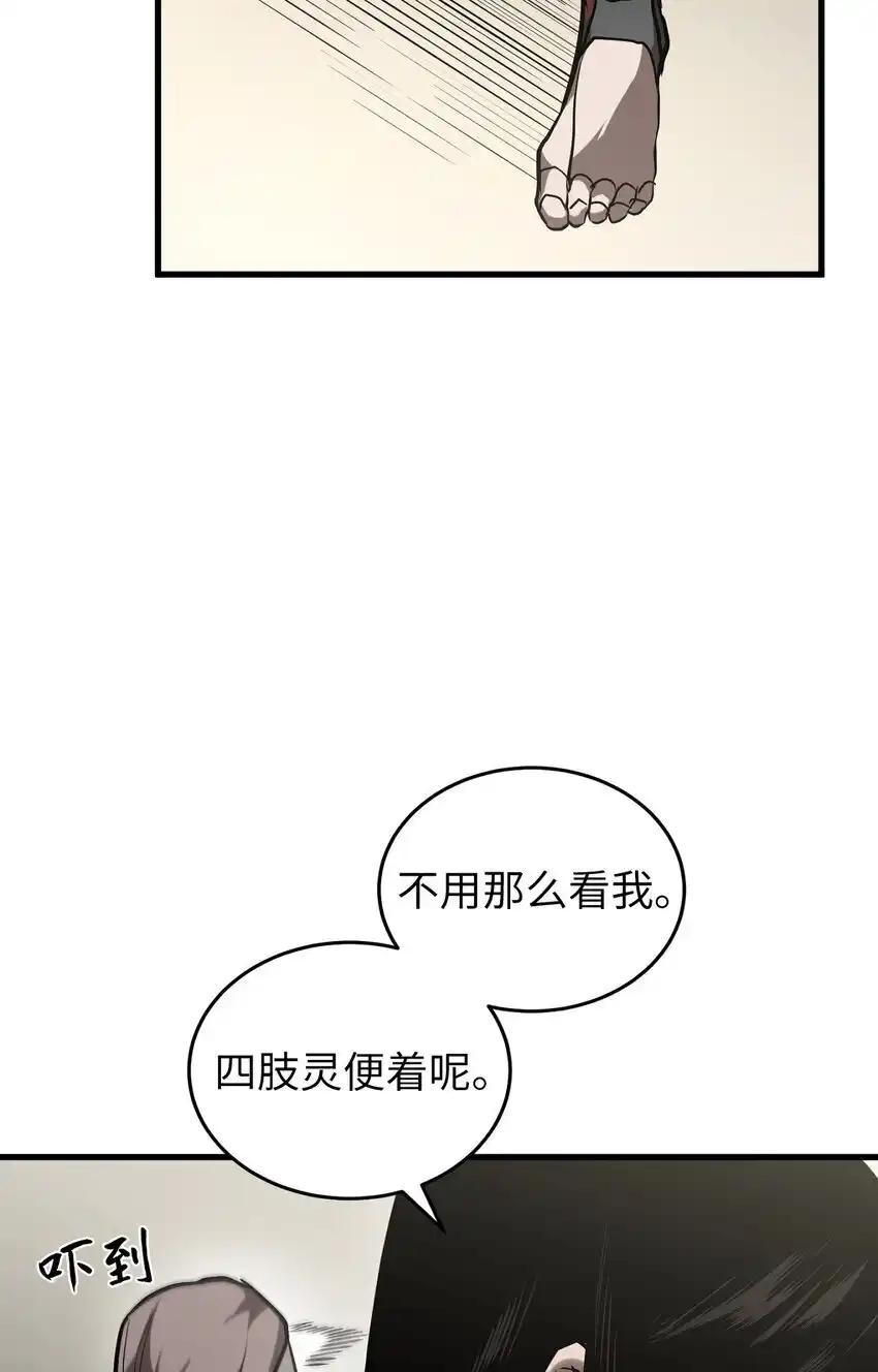 《多罗罗 Re：Verse》004 第四话 第8页