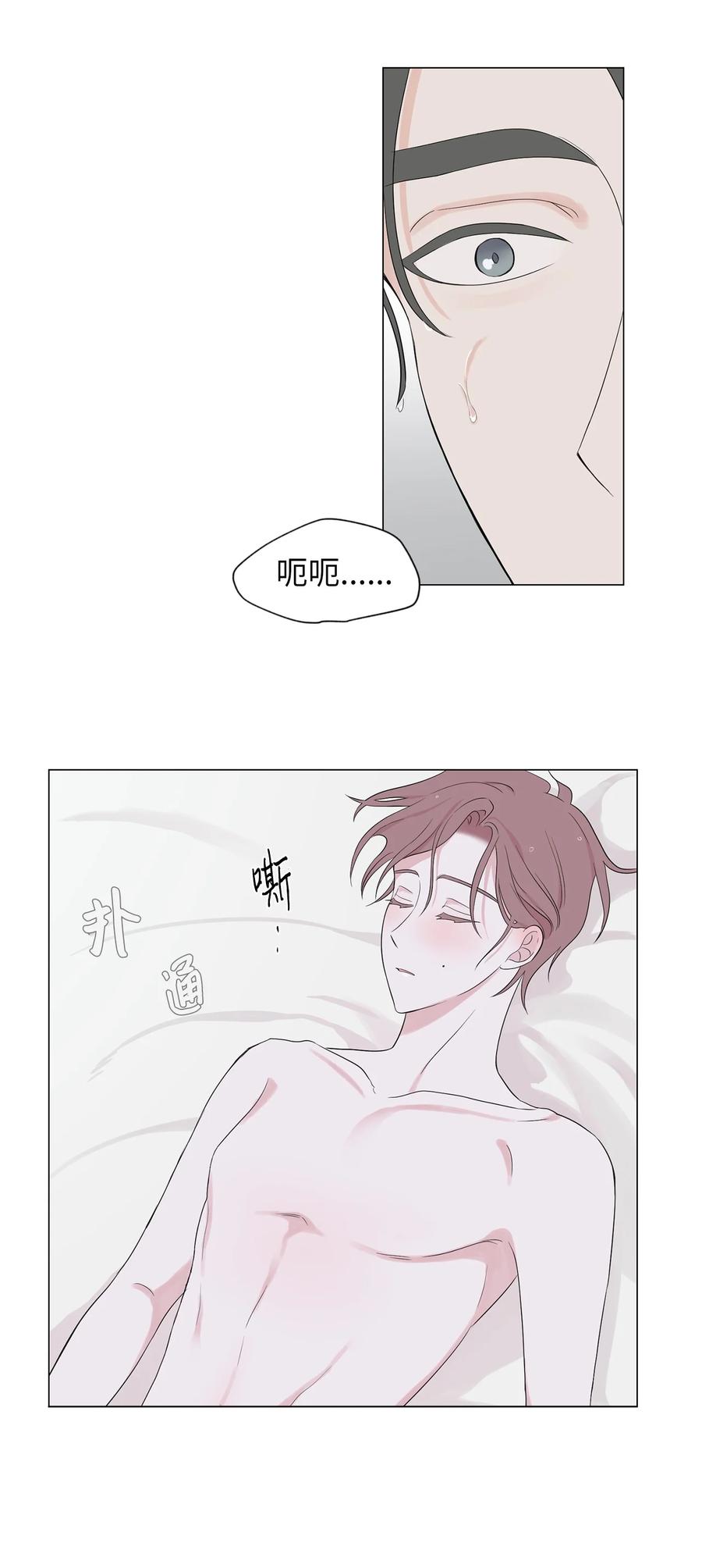 《熔点》04 我的心跳怎么会这么快？ 第39页