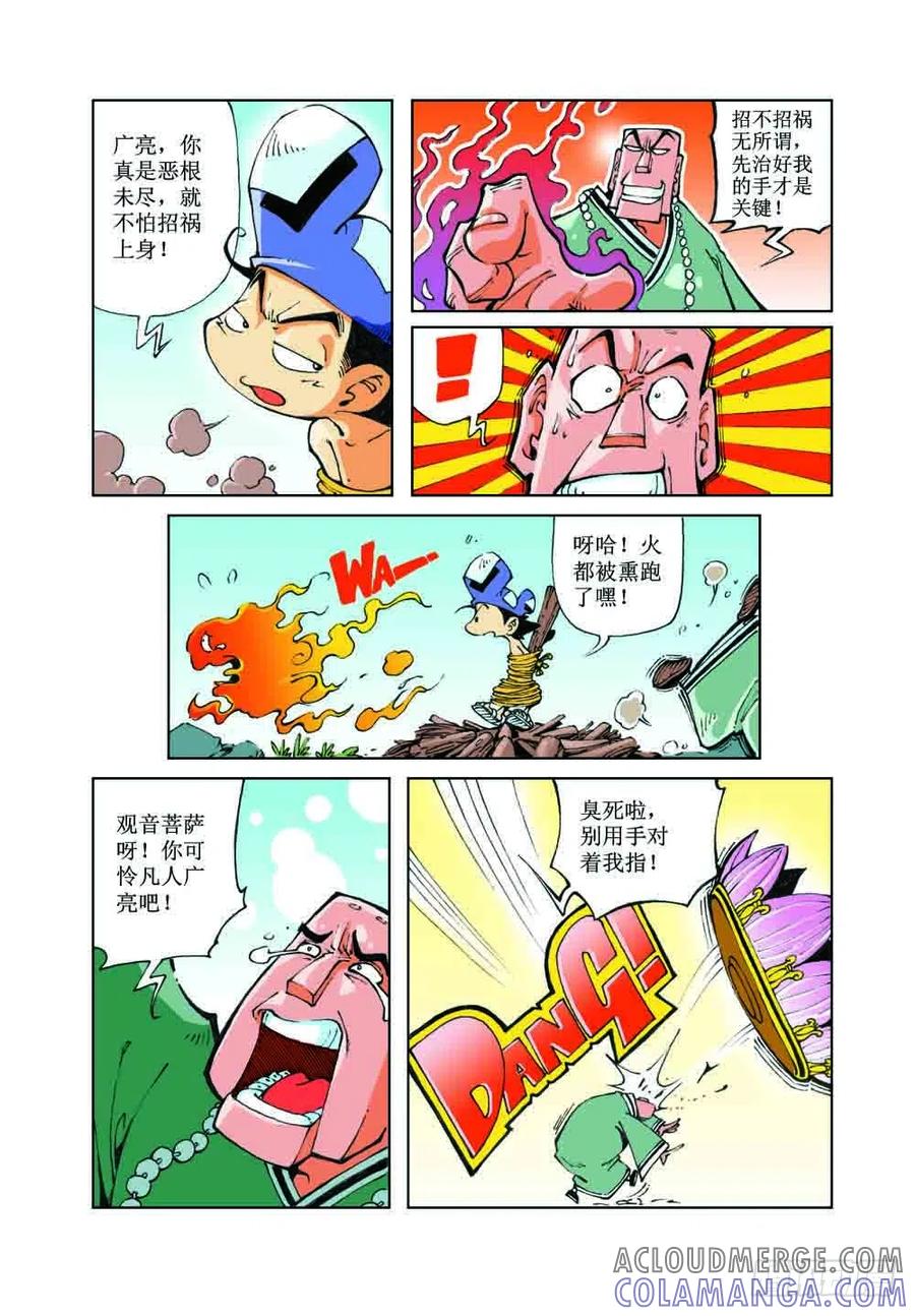 《济公传奇》40 第9页