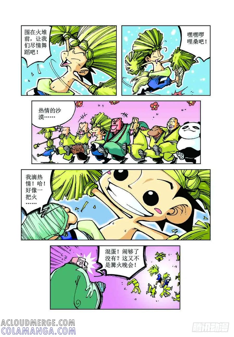 《济公传奇》42 第6页