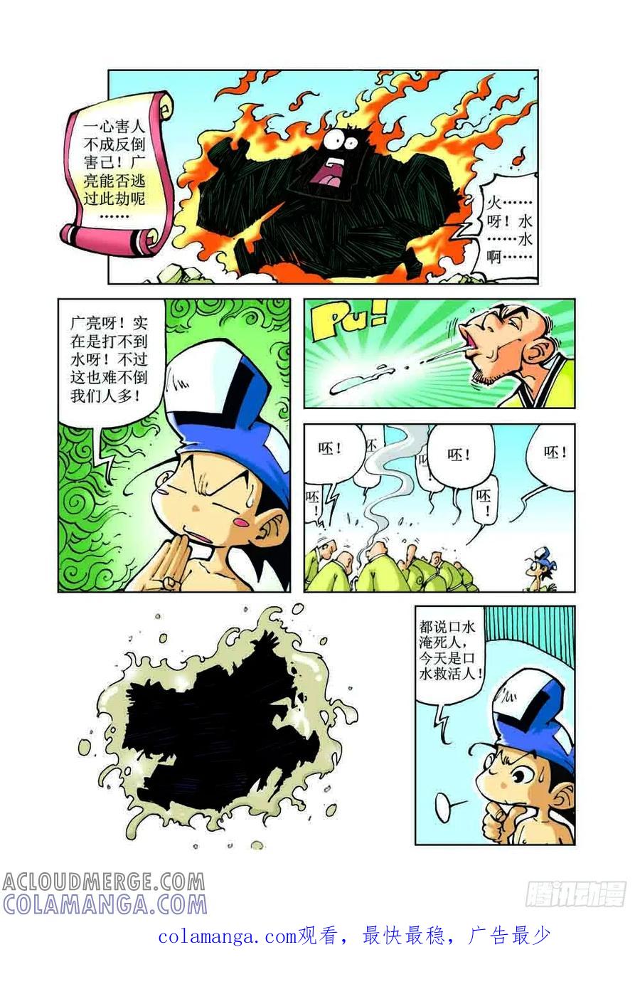 《济公传奇》42 第12页