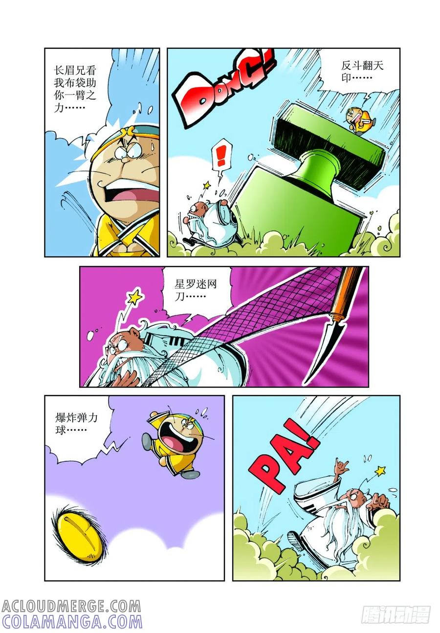 《济公传奇》43 第7页