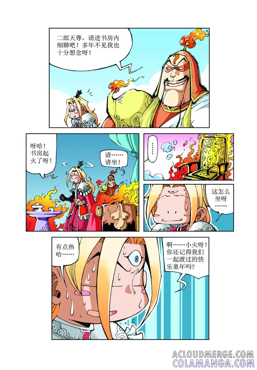《济公传奇》44 第3页