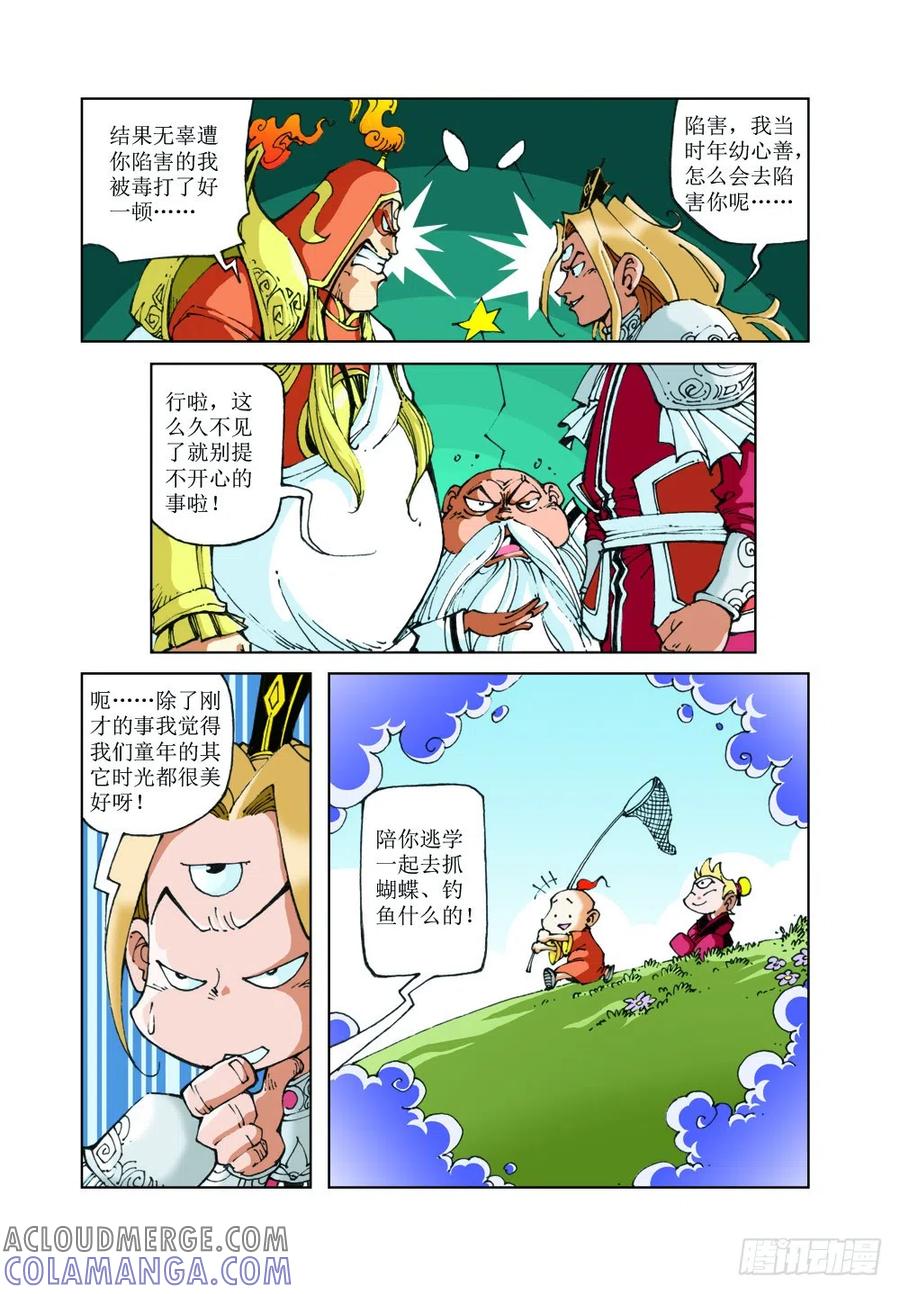《济公传奇》44 第6页