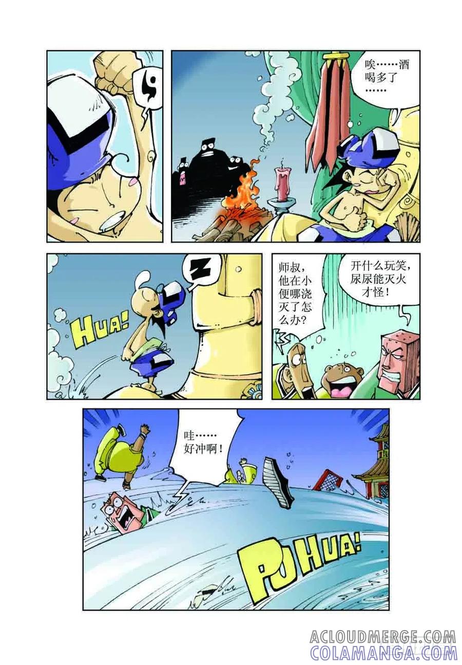 《济公传奇》46 第7页