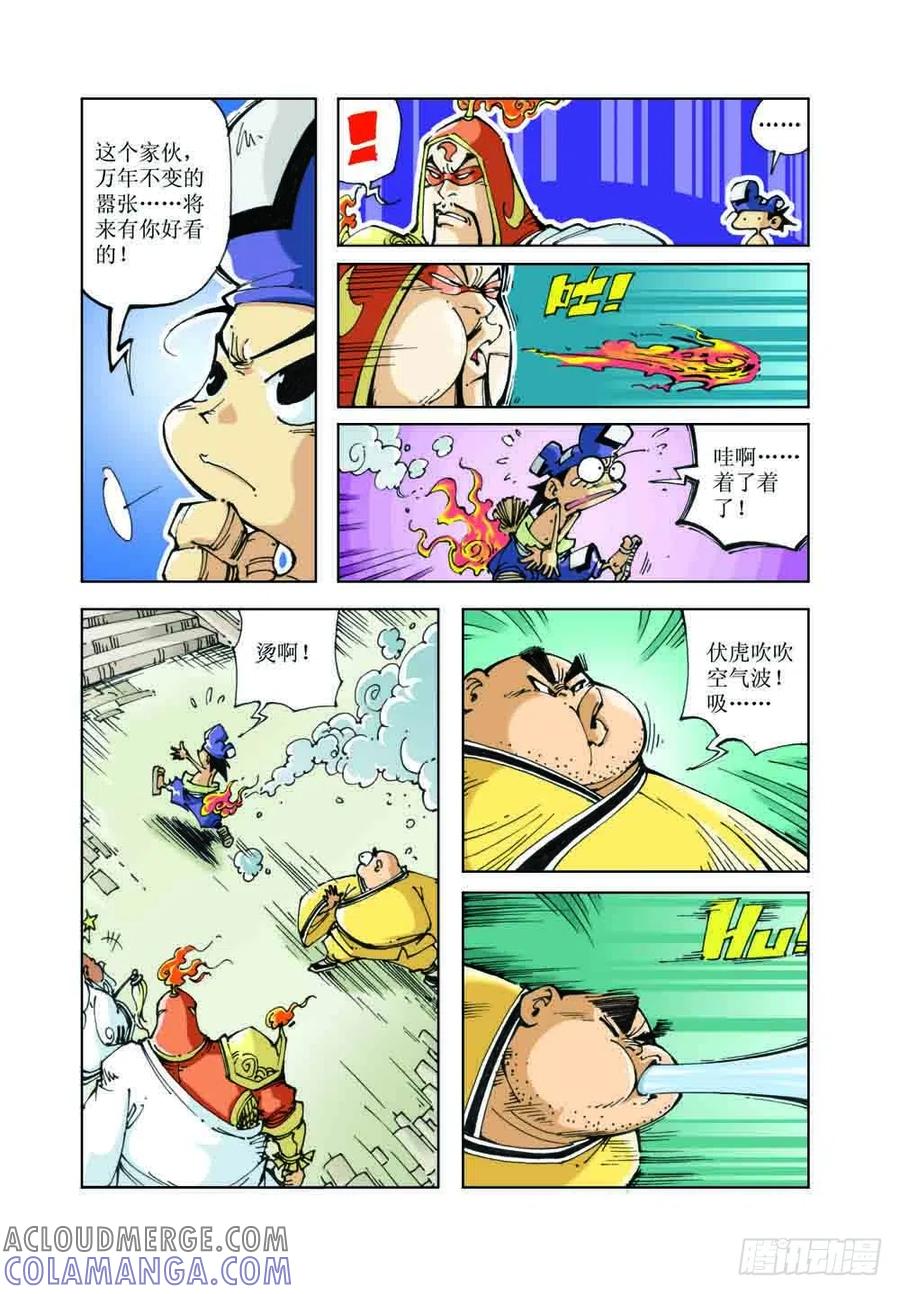 《济公传奇》47 第6页