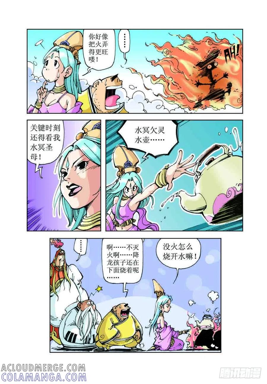 《济公传奇》47 第7页