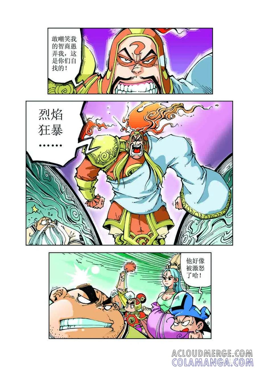 《济公传奇》48 第7页