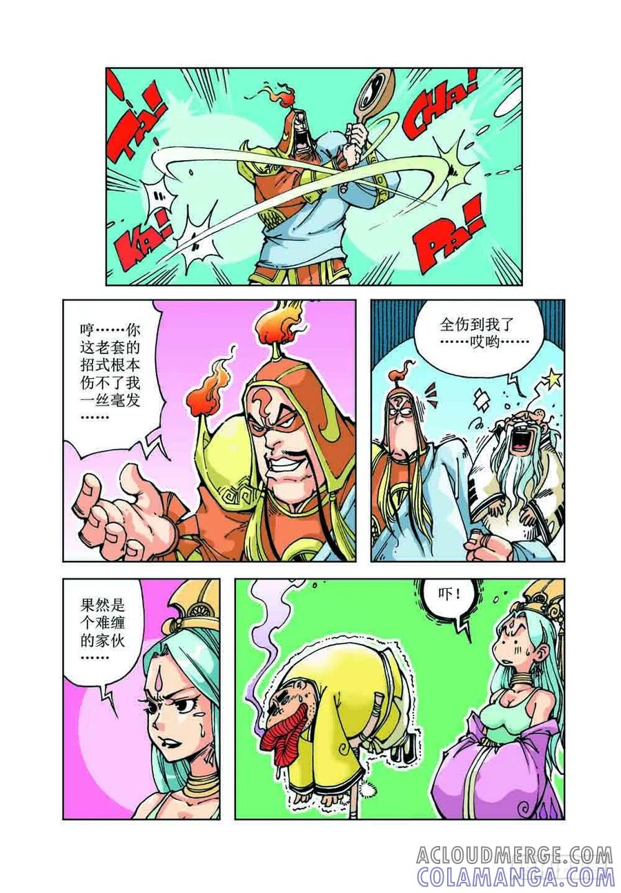 《济公传奇》48 第11页