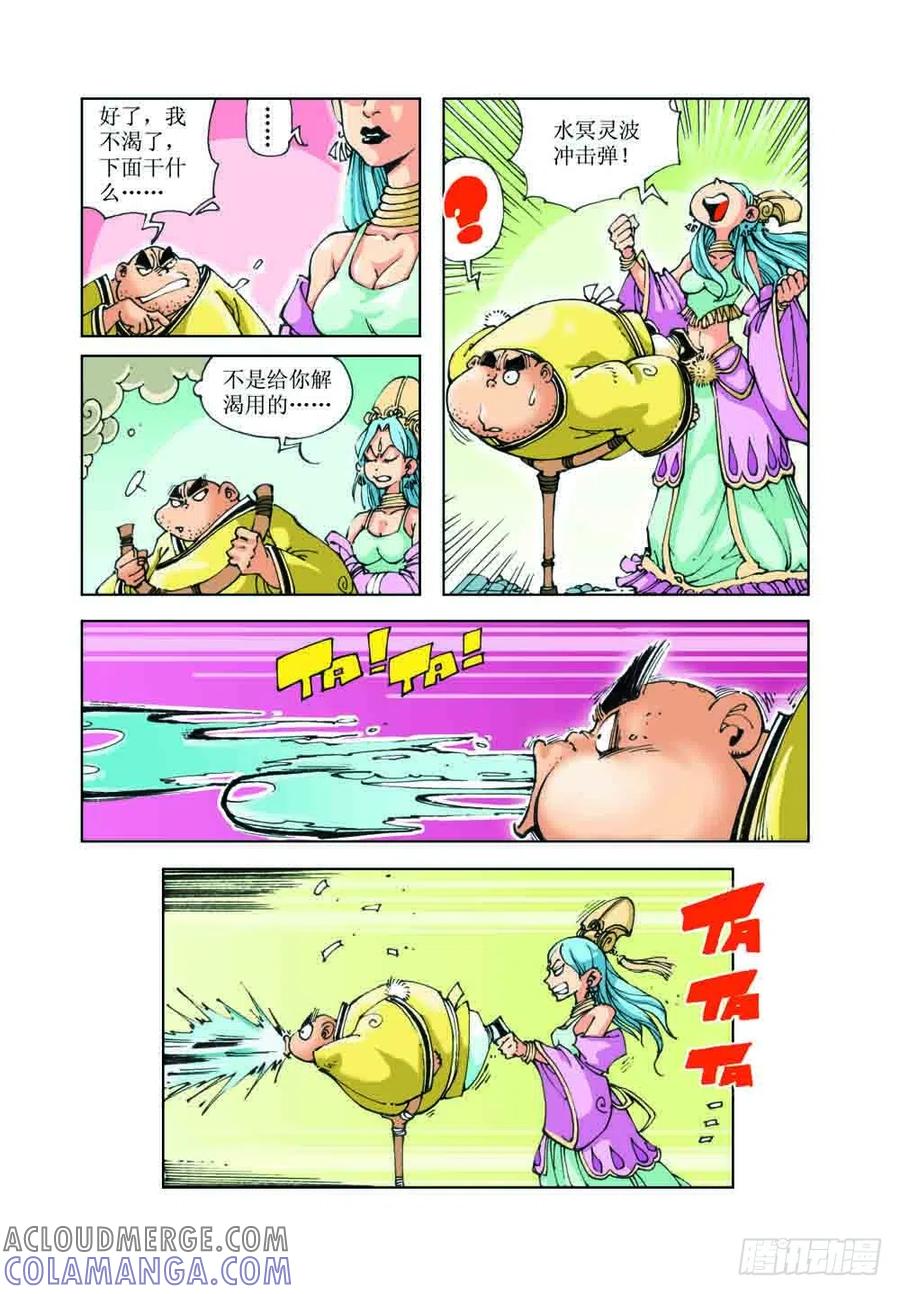 《济公传奇》48 第10页