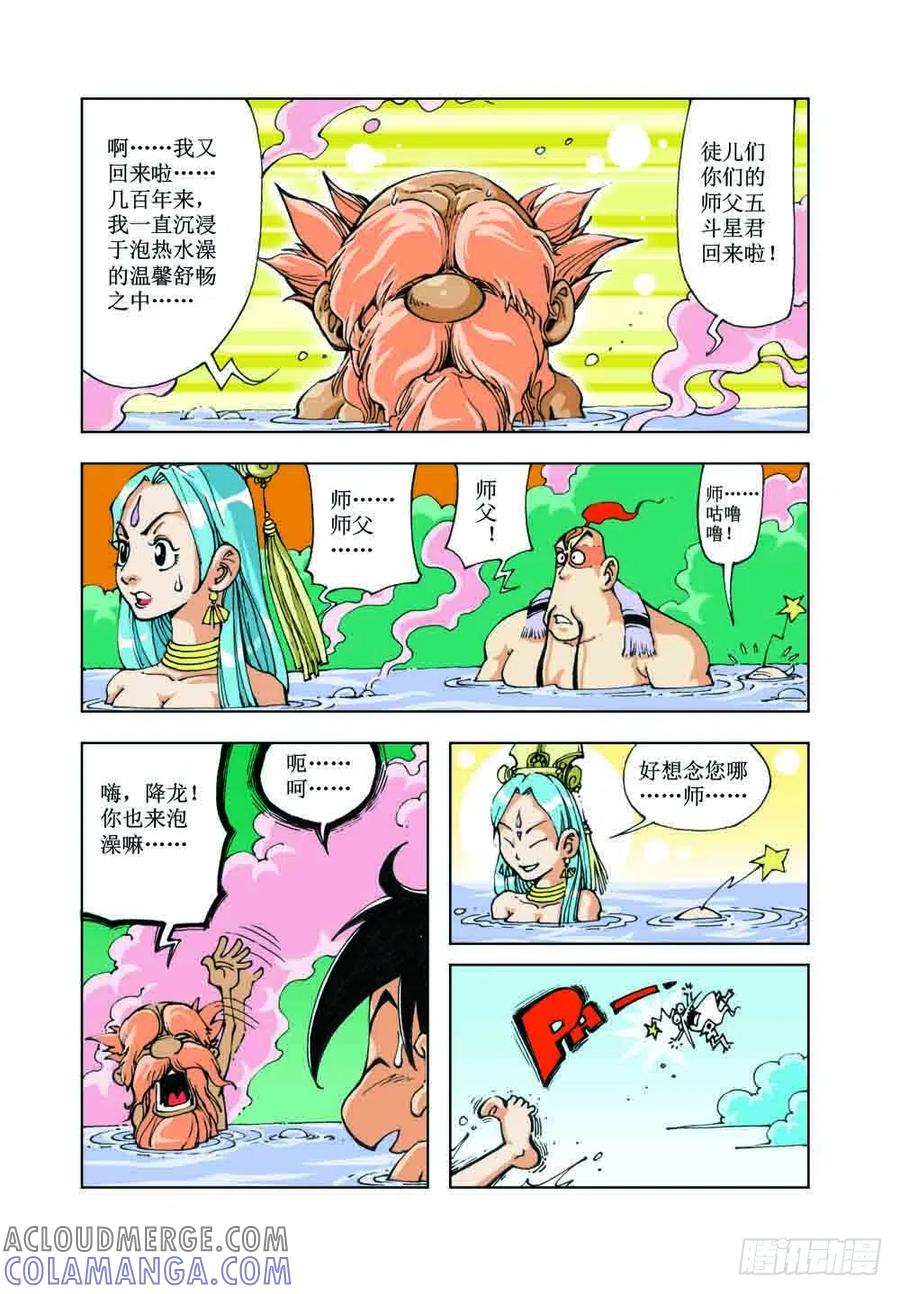 《济公传奇》49 第6页