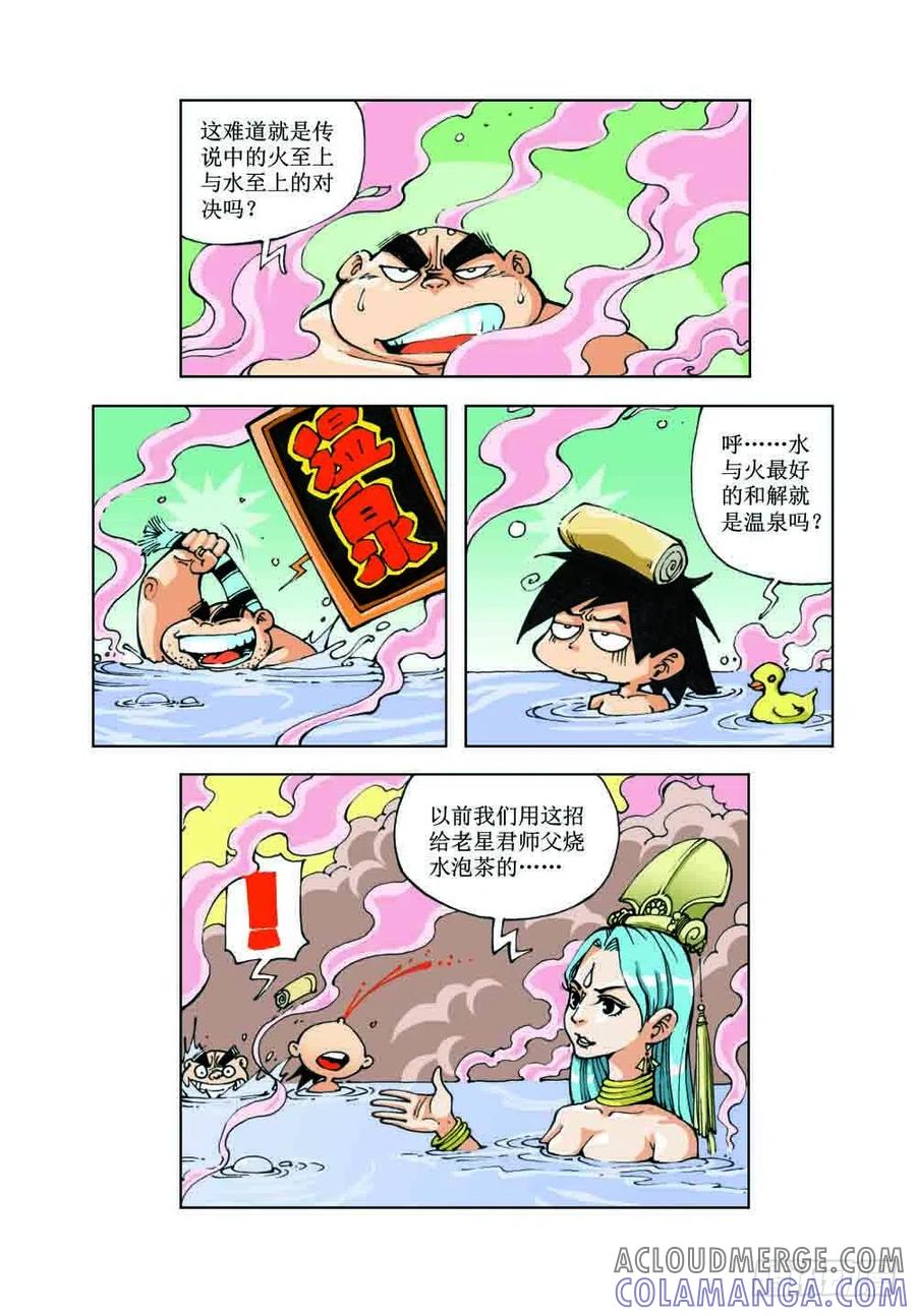 《济公传奇》49 第5页