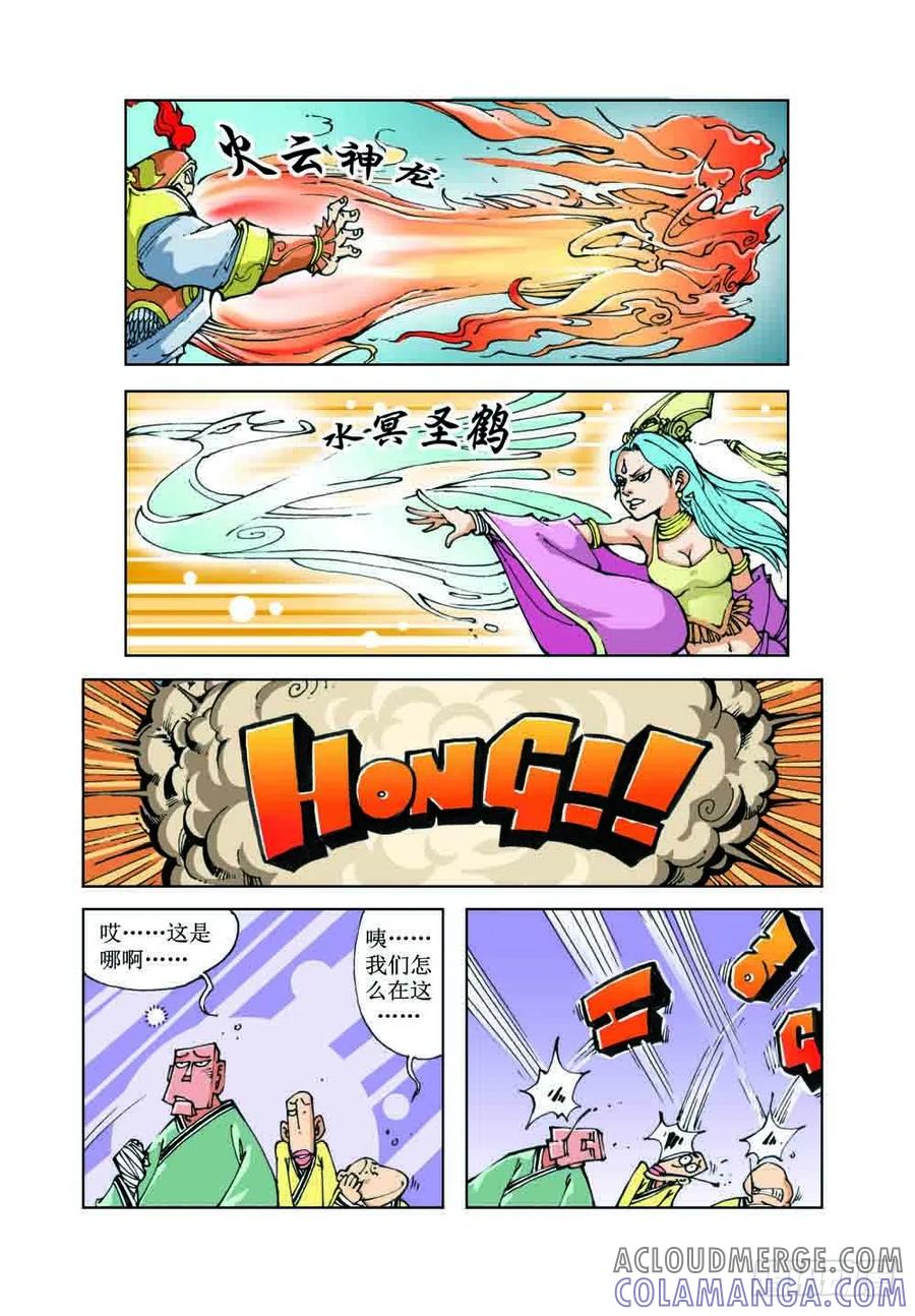 《济公传奇》49 第4页