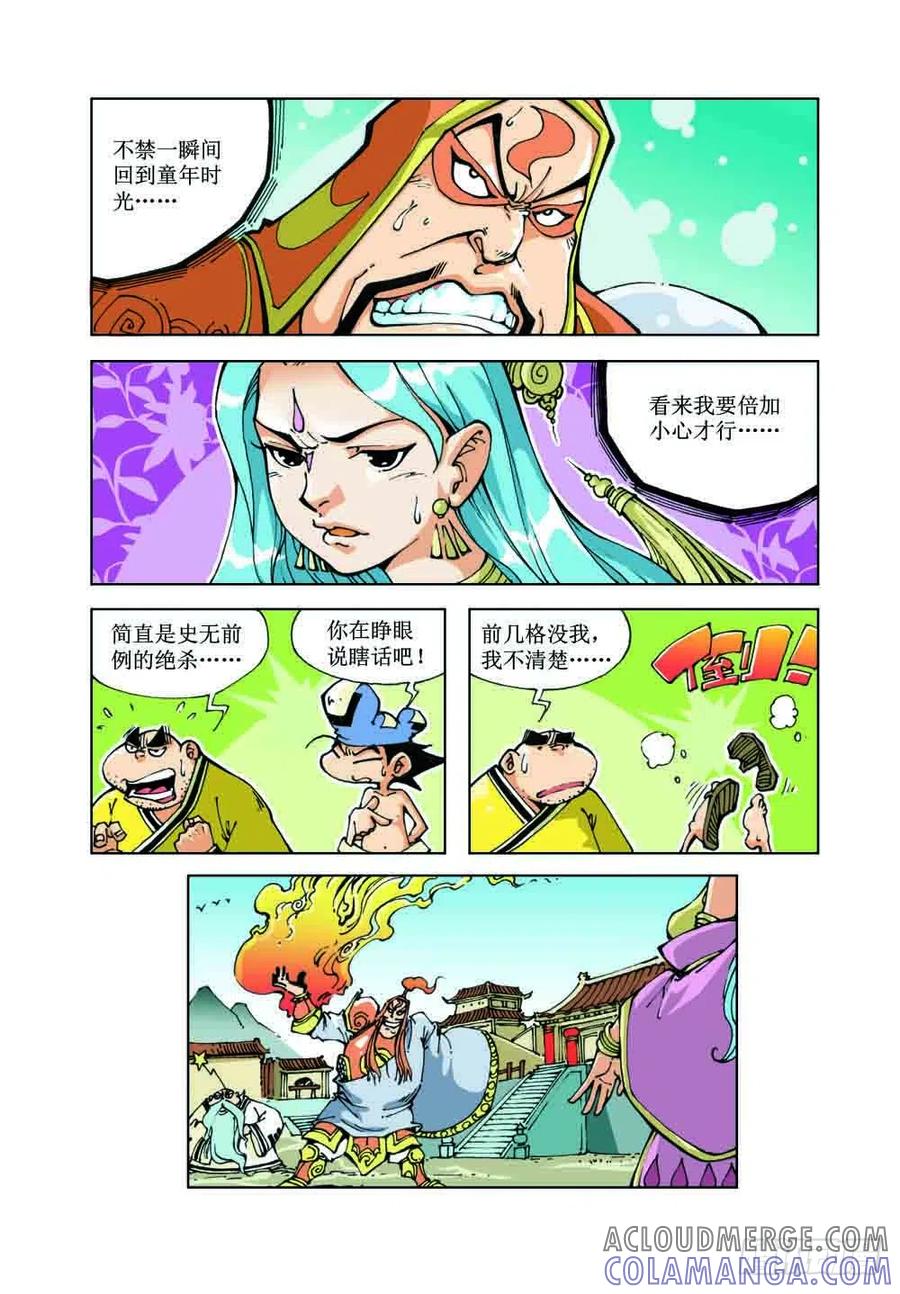 《济公传奇》49 第3页