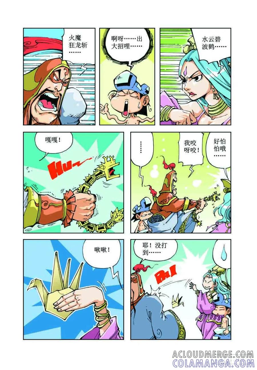 《济公传奇》49 第2页