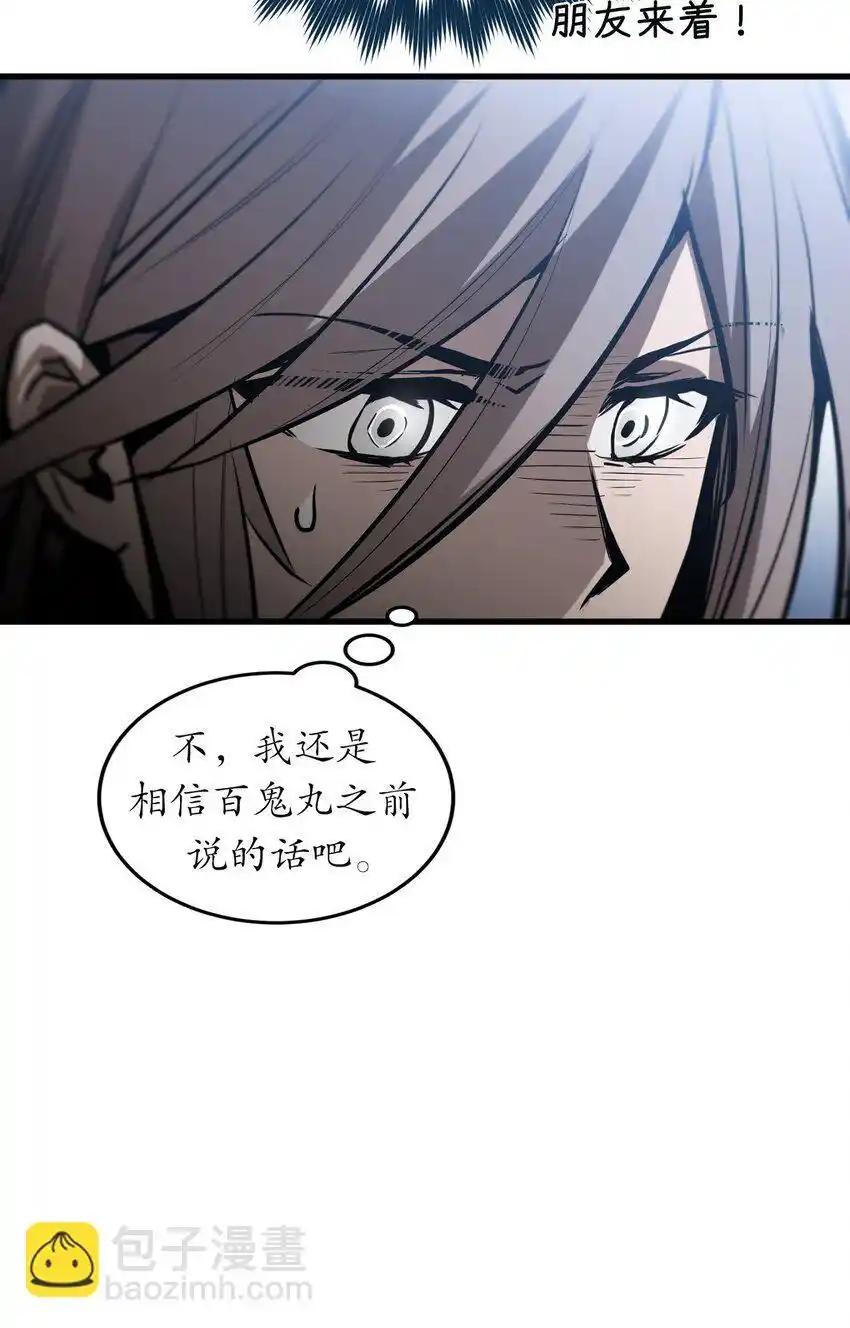 《多罗罗 Re：Verse》005 第五话 第22页