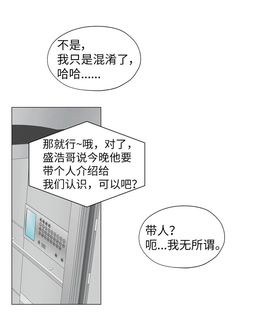 《熔点》05 为什么我想到了崔贤？ 第12页