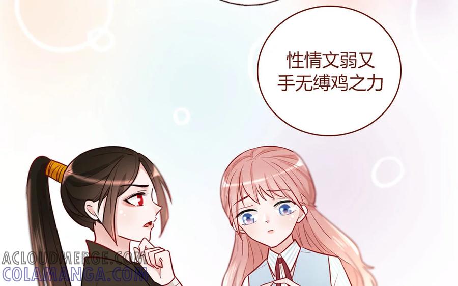 《一代班掌》5 第5话 制造偶遇 第40页