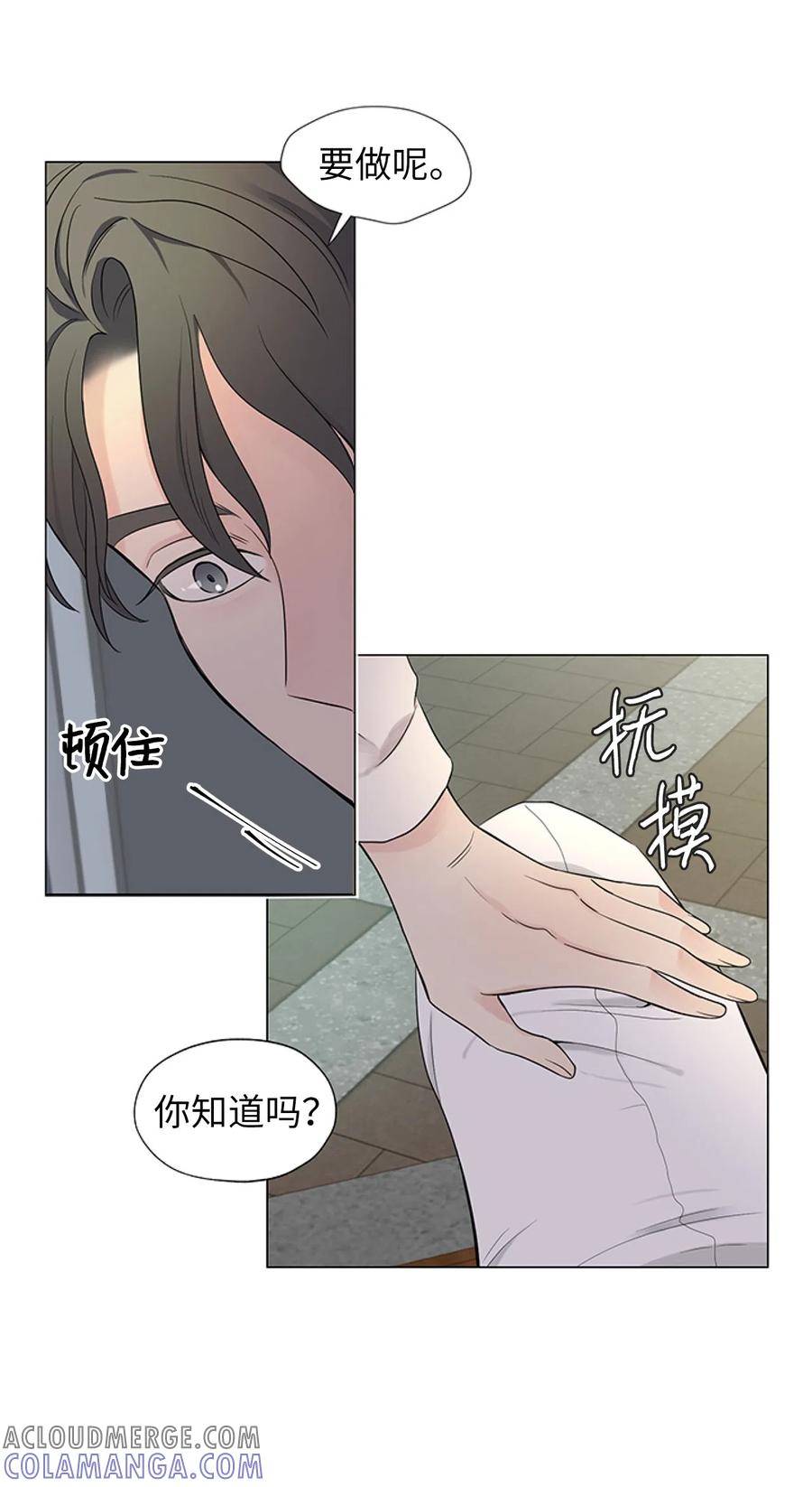 《熔点》05 为什么我想到了崔贤？ 第49页