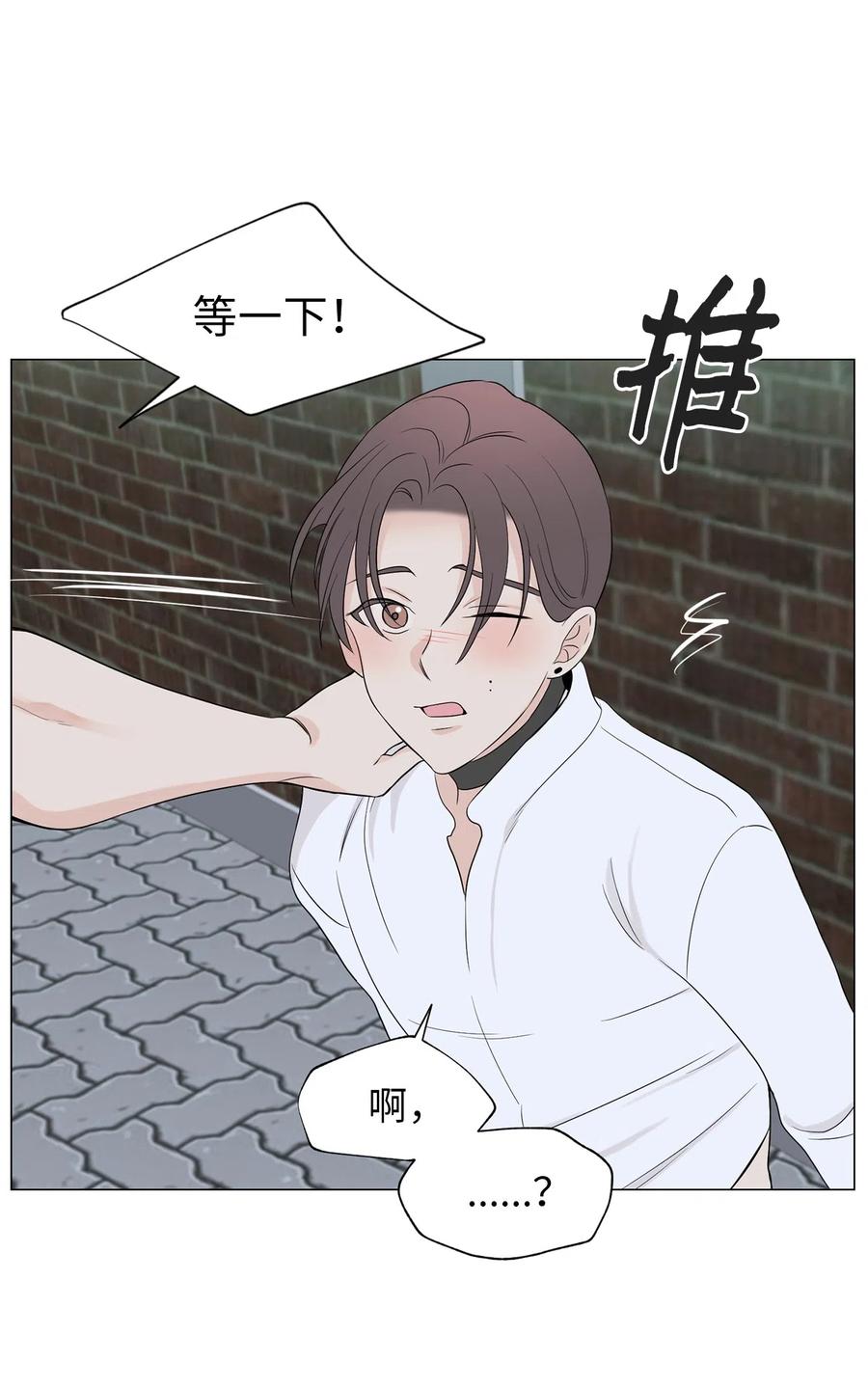 《熔点》05 为什么我想到了崔贤？ 第59页