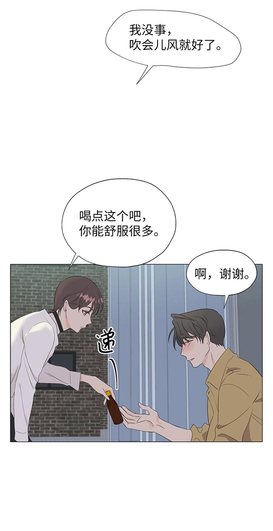 《熔点》05 为什么我想到了崔贤？ 第45页