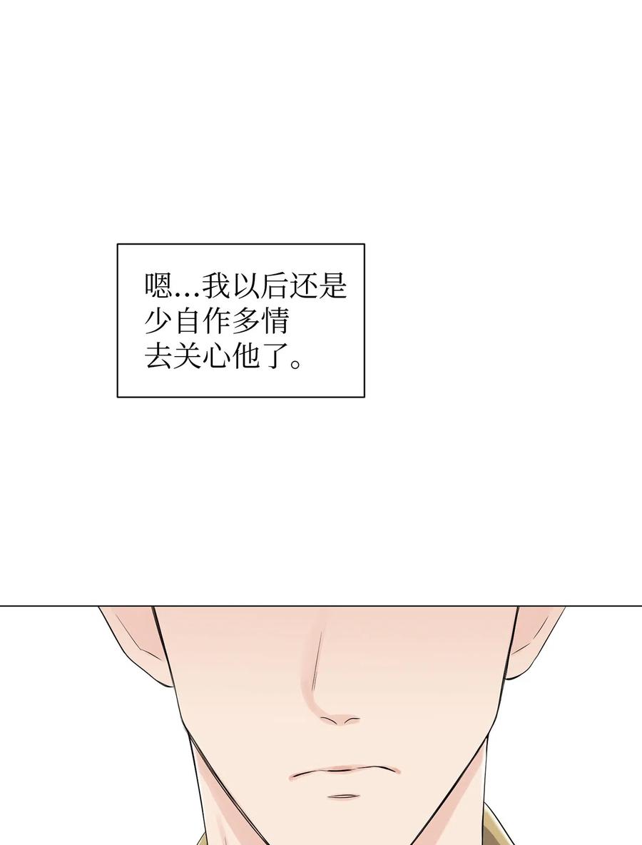 《熔点》05 为什么我想到了崔贤？ 第27页