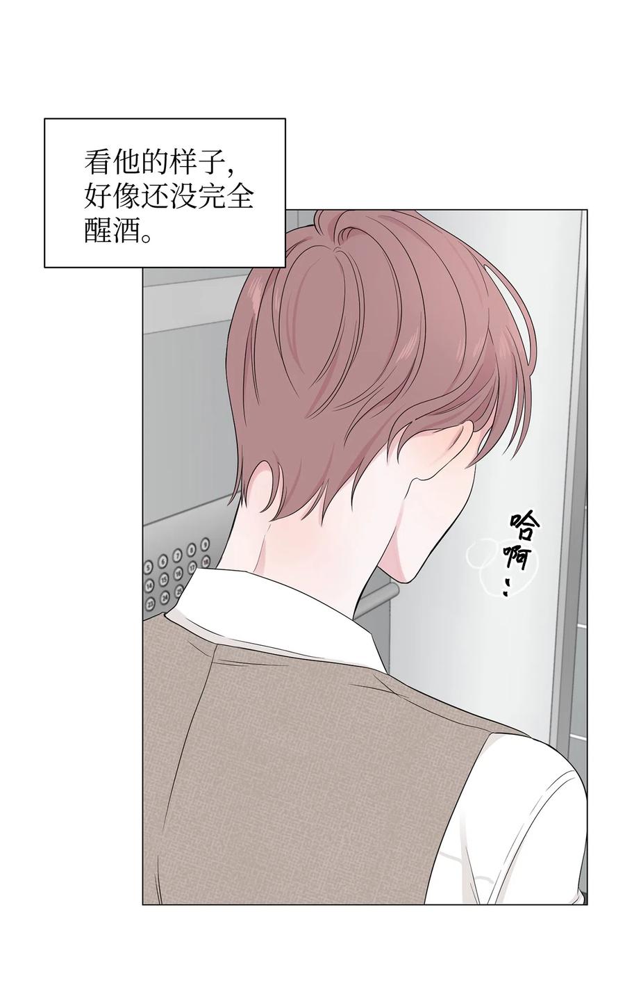 《熔点》05 为什么我想到了崔贤？ 第20页