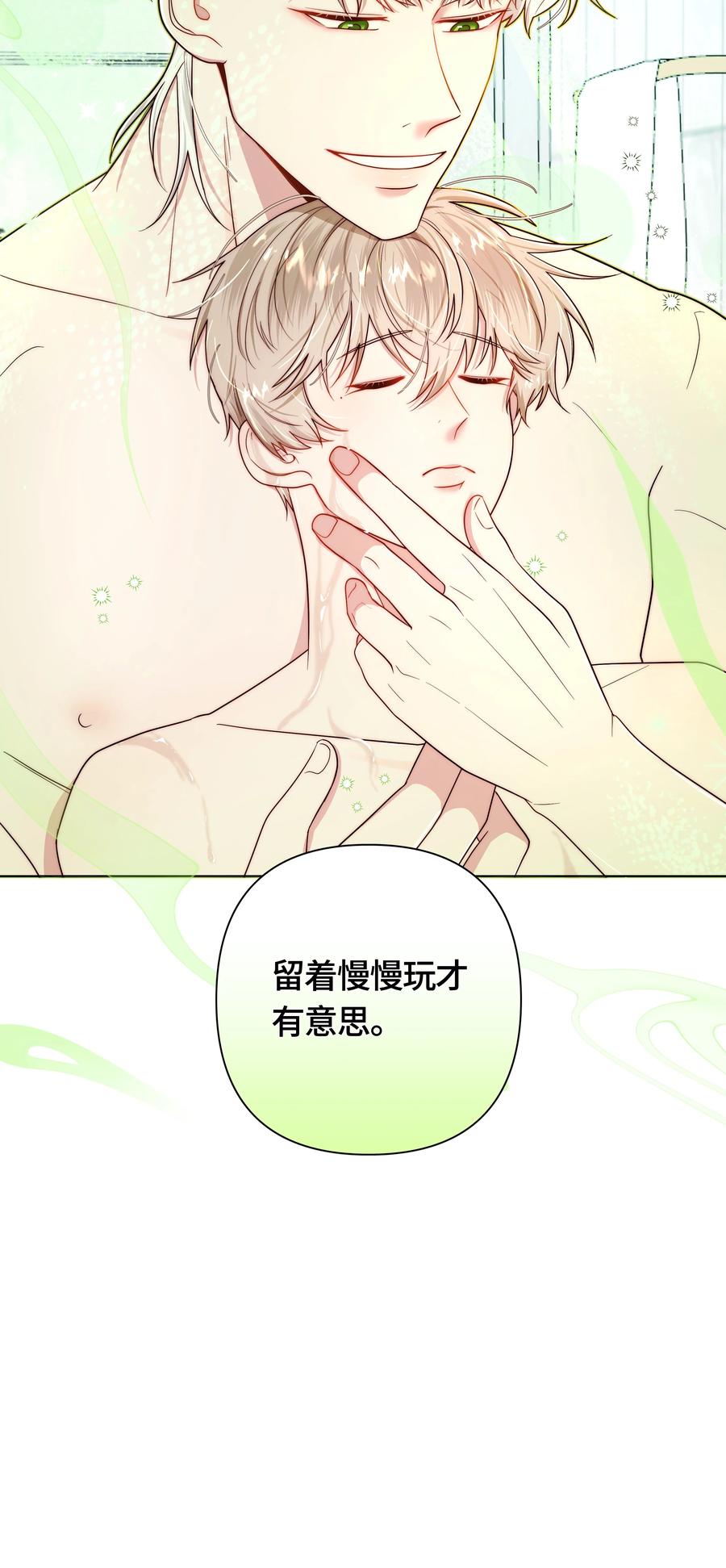 《与天敌先生同居中》005 蛇？蛇啊！ 第12页
