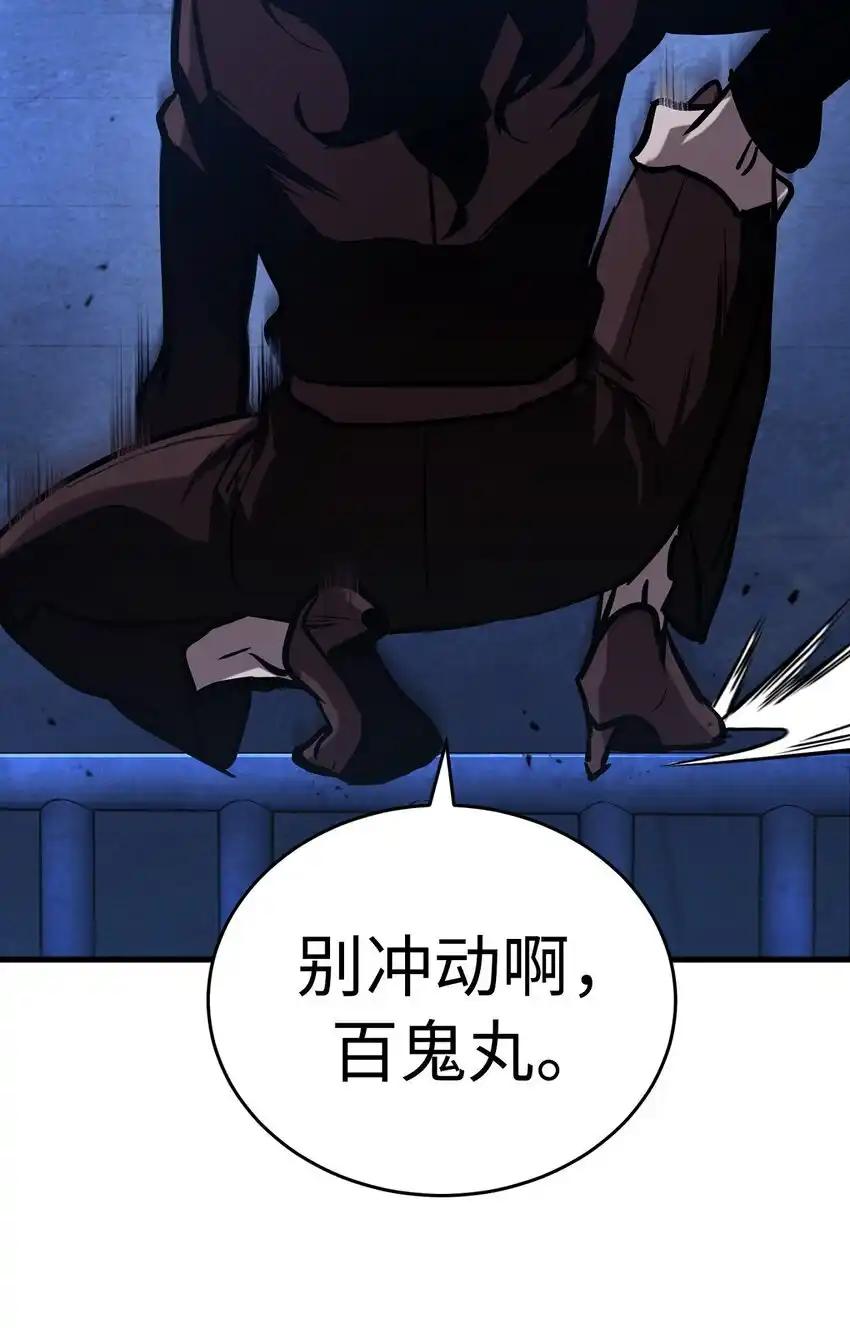 《多罗罗 Re：Verse》005 第五话 第83页