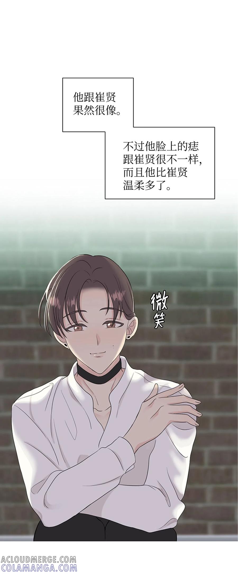 《熔点》05 为什么我想到了崔贤？ 第46页