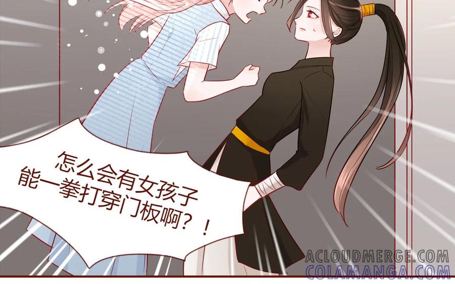 《一代班掌》5 第5话 制造偶遇 第34页