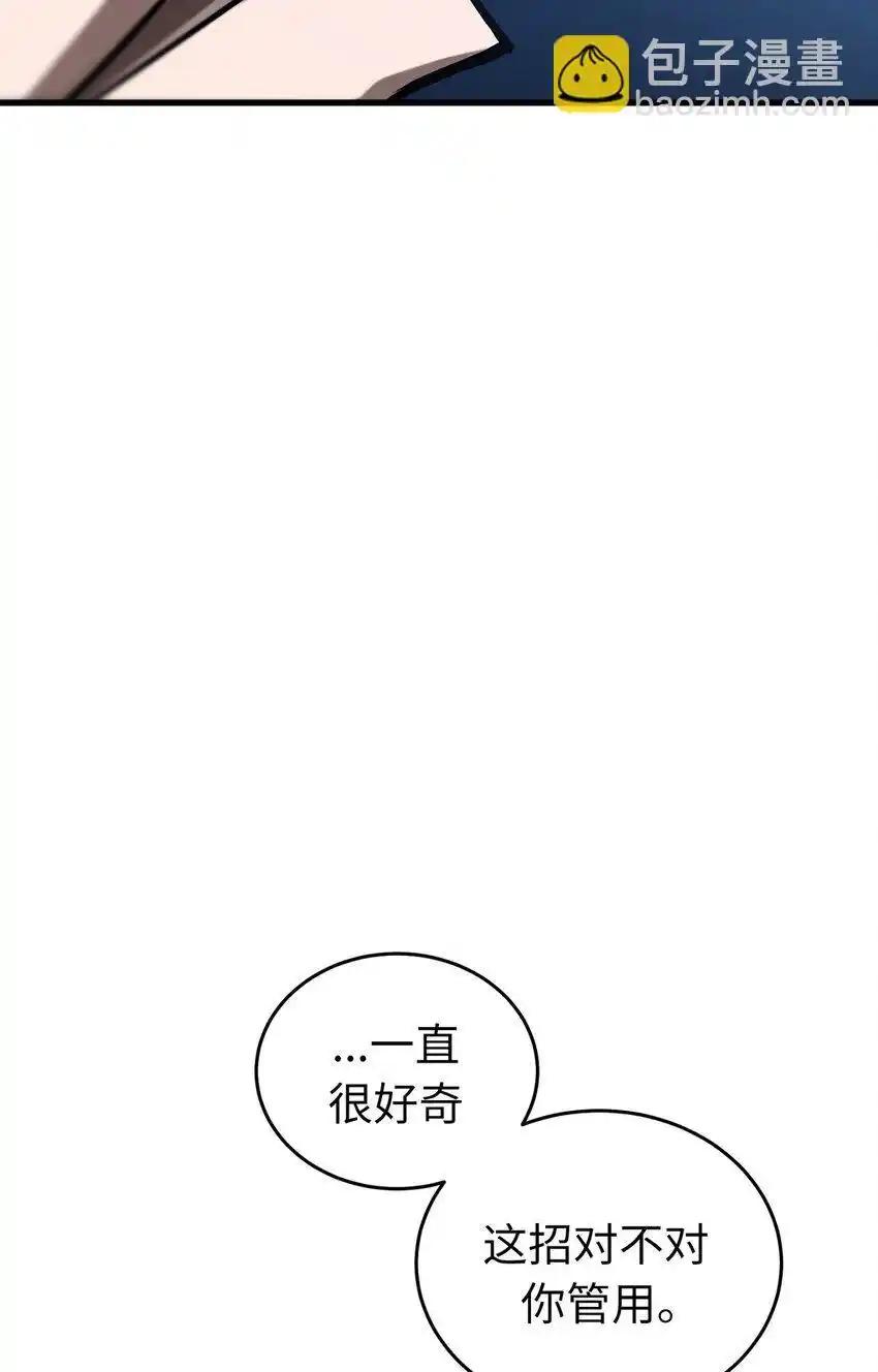 《多罗罗 Re：Verse》005 第五话 第68页