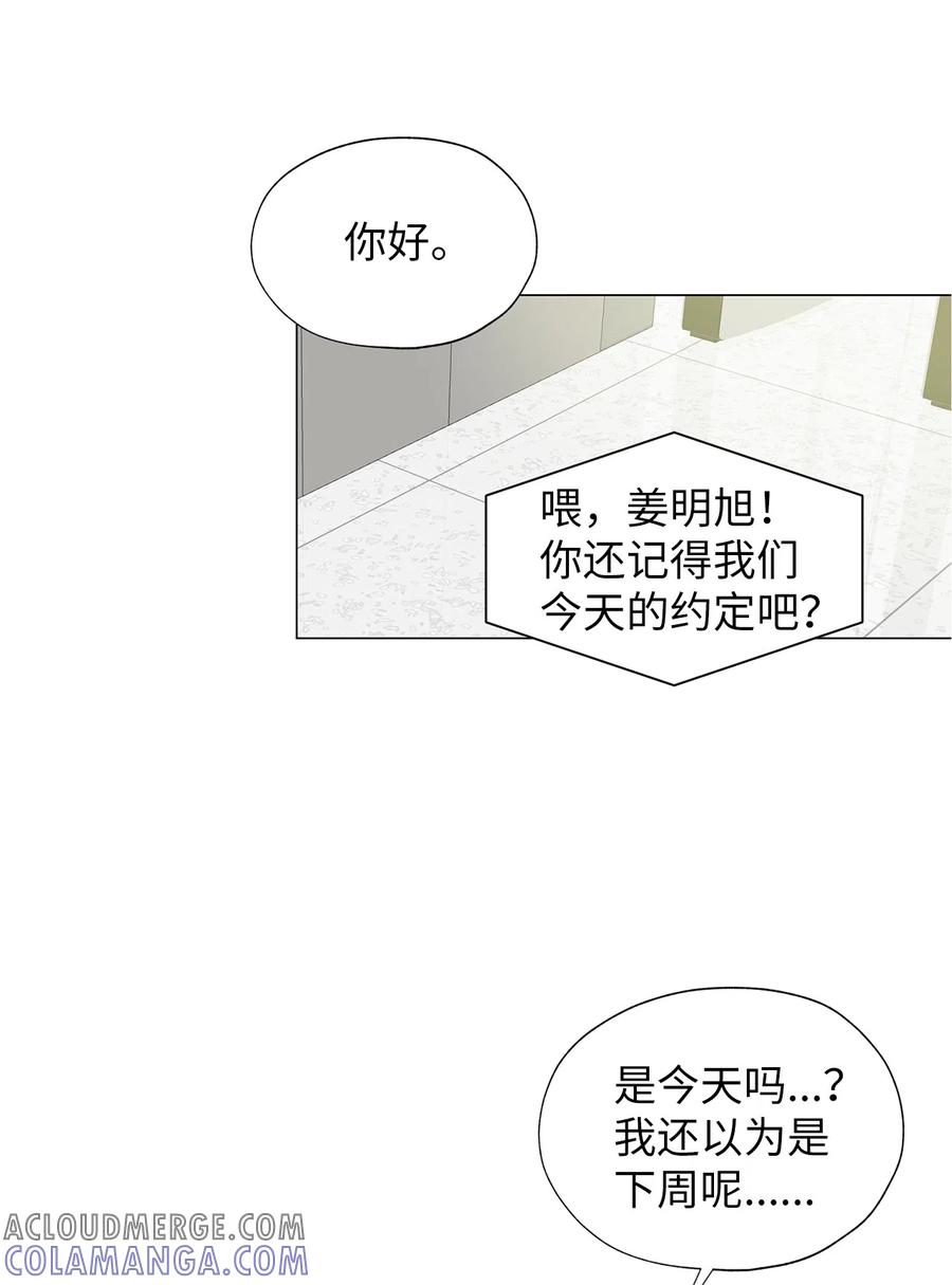 《熔点》05 为什么我想到了崔贤？ 第10页