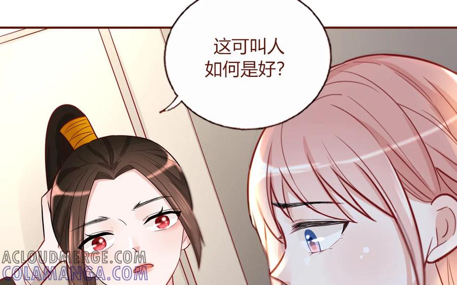 《一代班掌》5 第5话 制造偶遇 第43页